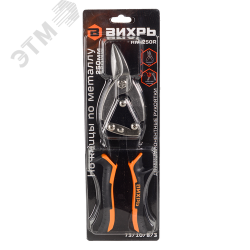 Ножницы по металлу 250 мм НМ-250R двухкомпонентные рукоятки - фото 3