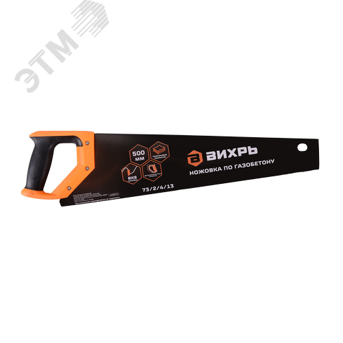 Ножовка по газобетону 500 мм - фото 2
