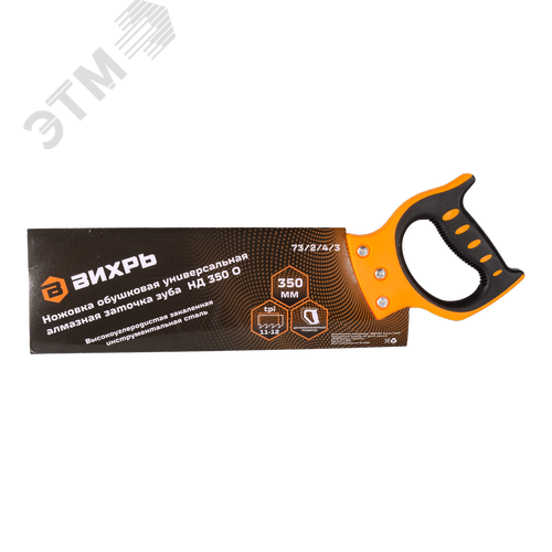 Изображение товара Ножовка по дереву НД 350 О обушковая (шт)