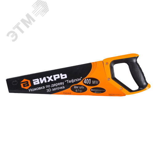 Изображение товара Ножовка 400 мм Тефлон 3D заточка 2 компонентная рукоятка (шт)