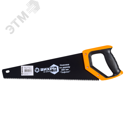 Ножовка 400 мм Тефлон 3D заточка 2 компонентная рукоятка - фото 2