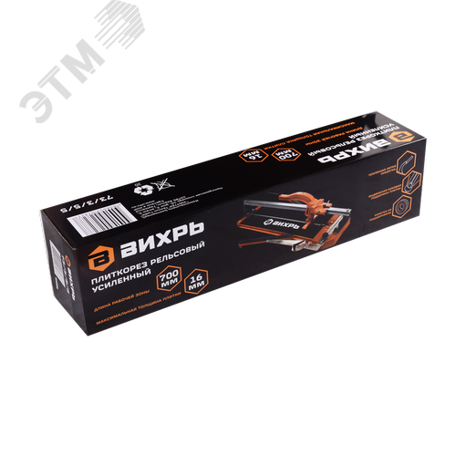 Плиткорез рельсовый 700 мм - фото 3