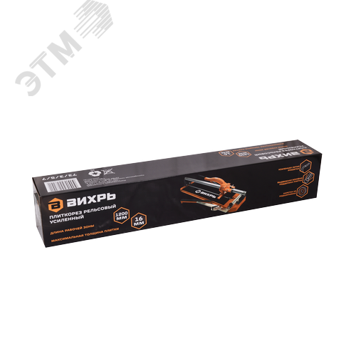 Плиткорез рельсовый 1200 мм - фото 5