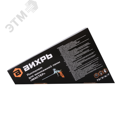 Пистолет для монтажной пены МАСТЕР - фото 4