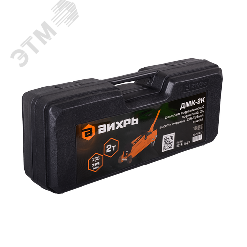 Домкрат гидравлический подкатной ДМК-2К (2 т, 135-385 мм, в кейсе) - фото 7