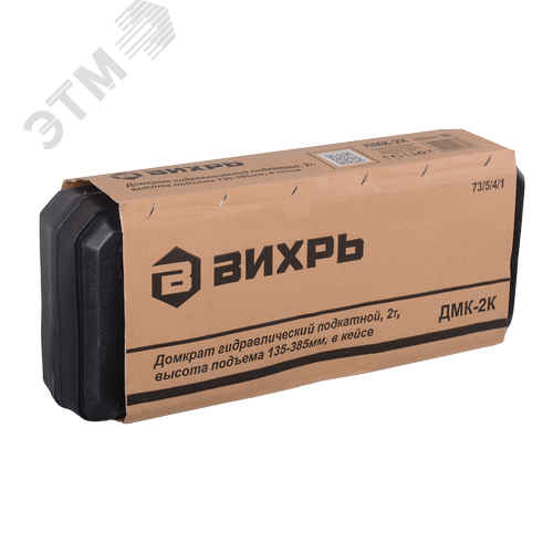 Домкрат гидравлический подкатной ДМК-2К (2 т, 135-385 мм, в кейсе) - фото 8
