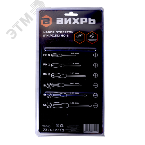 Набор отверток (PH PZ SL) НО 6 - фото 5