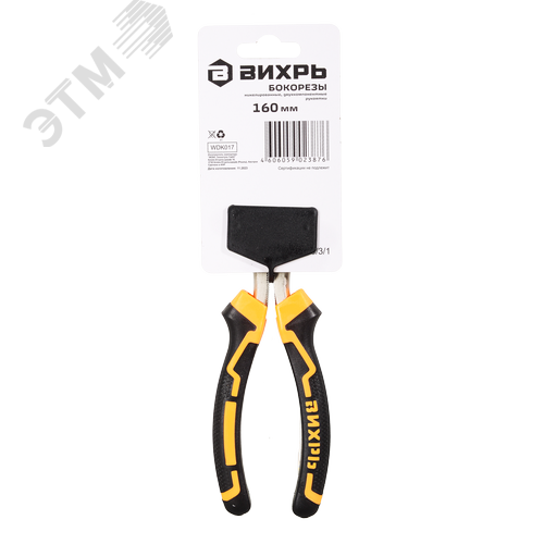 Бокорезы 160 мм никелированные двухкомпонентные рукоятки - фото 4