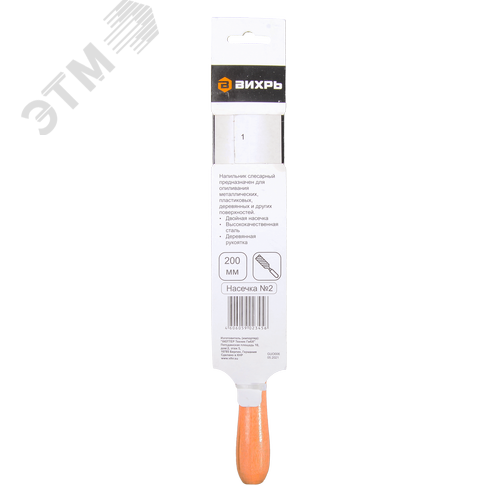 Напильник 200 мм плоский деревянная рукоятка - фото 3