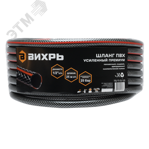 Шланг поливочный ПВХ усиленный премиумпищевой трехслойный армированный 1/2 25м черно-красный - фото 1