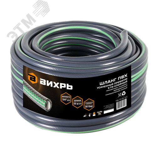 Изображение товара Шланг поливочный ПВХ усиленный премиумпищевой четырехслойный армированный 3/4 50м синий (шт)