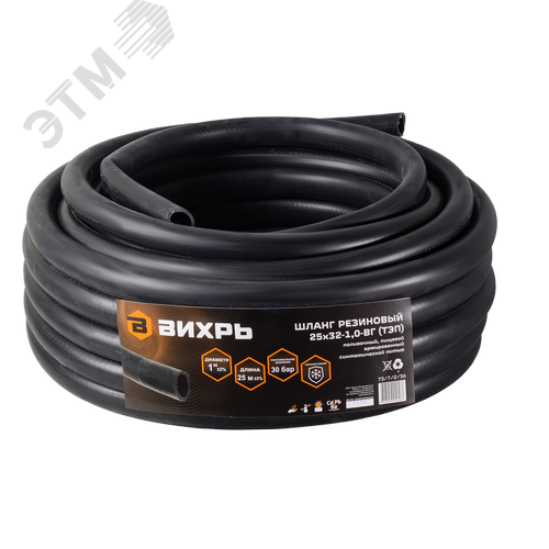 Шланг резиновый армированный, 25x32 - 1,0 - ВГ., бухта 25м (чёрный) ТЭП - фото 4