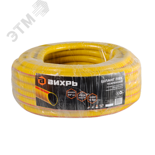 Изображение товара Шланг поливочный ПВХ усиленный пищевой трехслойный армированный 3/4 25 м желтый (шт)