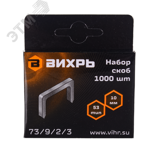 Скобы для мебельного степлера 10 мм тип 53 (1000 шт) - фото 1