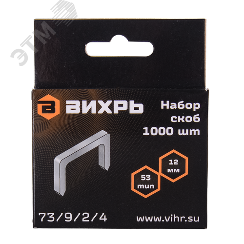 Изображение товара Скобы для мебельного степлера 12 мм тип 53 (1000 шт) (упак)