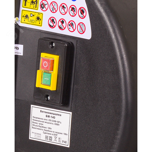 Бетономешалка БМ-140 - фото 4