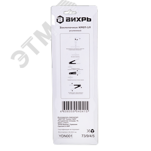 Заклепочник КРЕП-1Л усиленный, 2.4-4.8 - фото 6