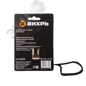 Рулетка 5мх19мм автостоп - фото 5