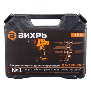 Дрель-шуруповерт аккумуляторная ДА-18Л-2КC (2,0 А/ч) - фото 10