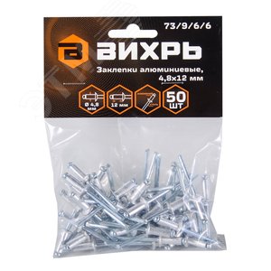 Заклёпки алюминиевые 4,8х12 мм, 50 шт - фото 3