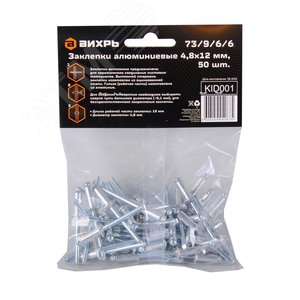 Заклёпки алюминиевые 4,8х12 мм, 50 шт - фото 4