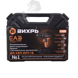 Дрель-шуруповерт аккумуляторная ДА-18Л-2КУ/Б (2,0 А/ч) (бесщеточный двигатель) - фото 10