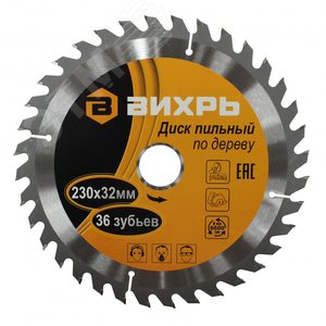 Изображение товара Диск пильный по дереву 230х32 мм,36 зубьев и кольцо 30/32 (шт)