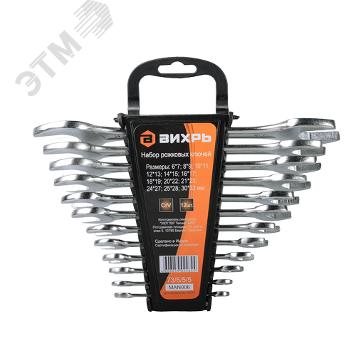 Набор рожковых ключей 12 штук 6 - 32 - фото 2
