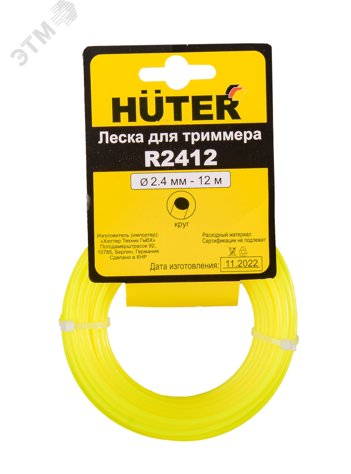 Изображение товара Леска Huter R2412 2,4 мм 12 м круглая для триммера и газонных машин