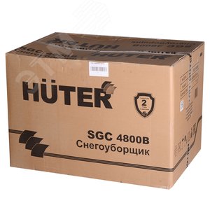 Снегоуборщик SGC 4800B - фото 9