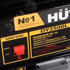 Генератор бензиновый DY2500L 64/1/3 Huter - 8