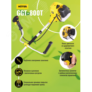 Триммер бензиновый GGT-800T - фото 10