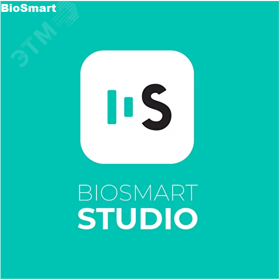 ПО Biosmart-Studio V6 лицензия до 1000 пользователей 1.150.660 BioSmart