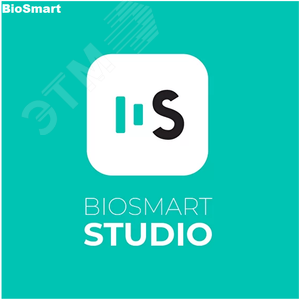 ПО Biosmart-Studio V6 Smart Office Лицензия до 30000 пользователей
