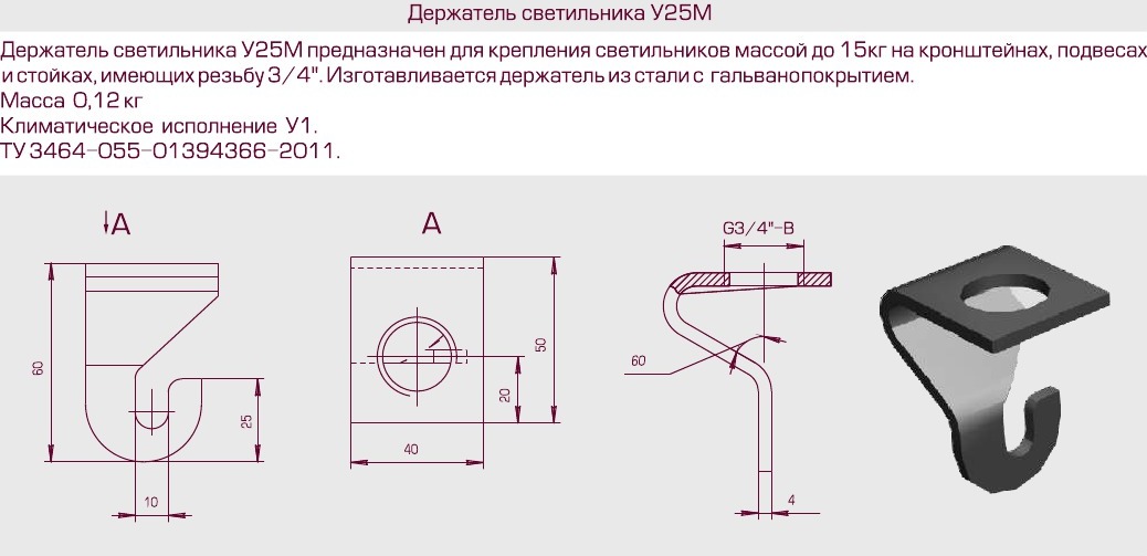 Кронштейн у1 чертеж