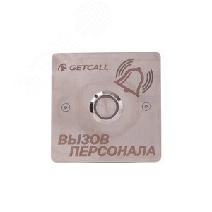 Кнопка вызова проводная  GC-0422B1 GETCALL