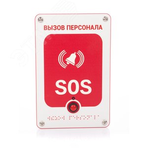 Кнопка аналоговая проводная с надписью SOS        C-0423W6 GETCALL