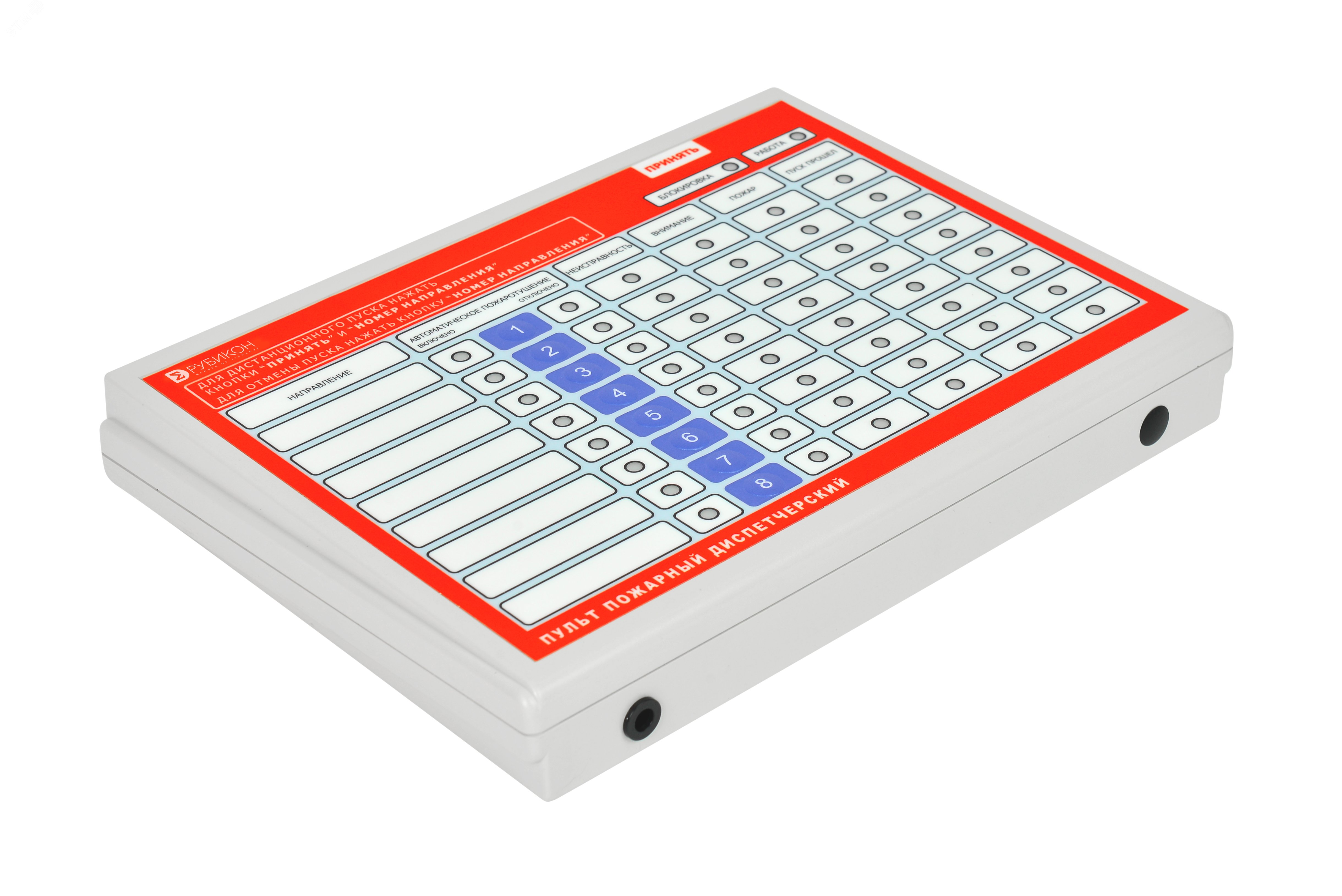 Купить Пульт пожарный диспетчерский, ППД-01 артикул ППД-01 Рубикон |  Интернет-магазин ЭТМ iPRO