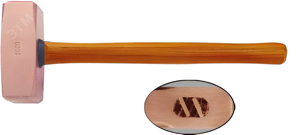 Изображение товара Кувалда тупоносая (немецкий тип) 2 кг медь рукоятка дерево искробезопасная 2204B-1010 (шт)