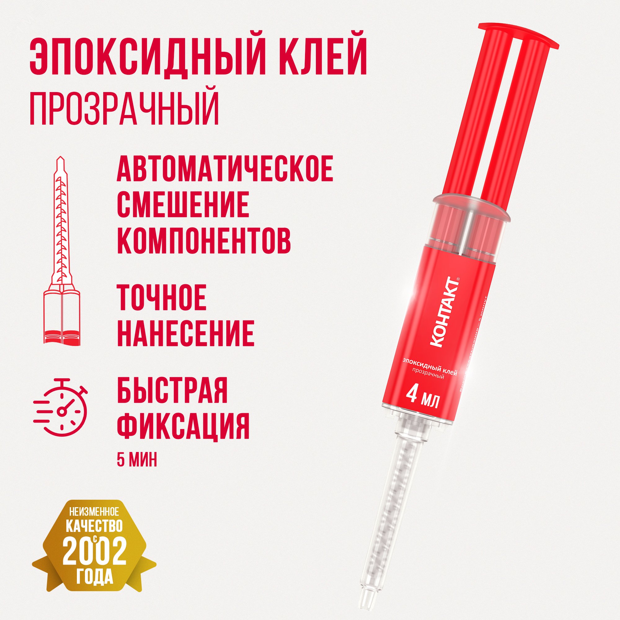 Клей Контакт Прозрачный 30 Мл Купить