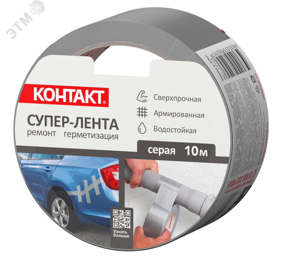 Изображение товара Супер-лента клеящая универсальная КОНТАКТ 50 мм х 10 м серая