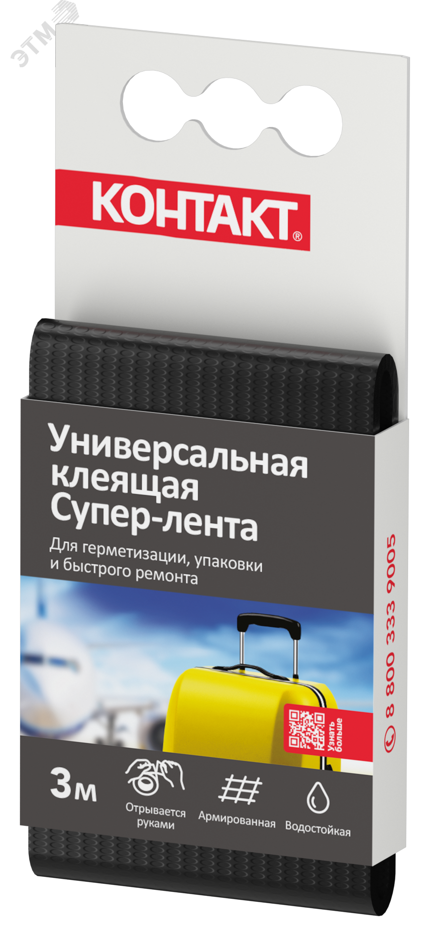 Изображение товара Супер-лента клеящая универсальная КОНТАКТ 50 мм х 3 м черная