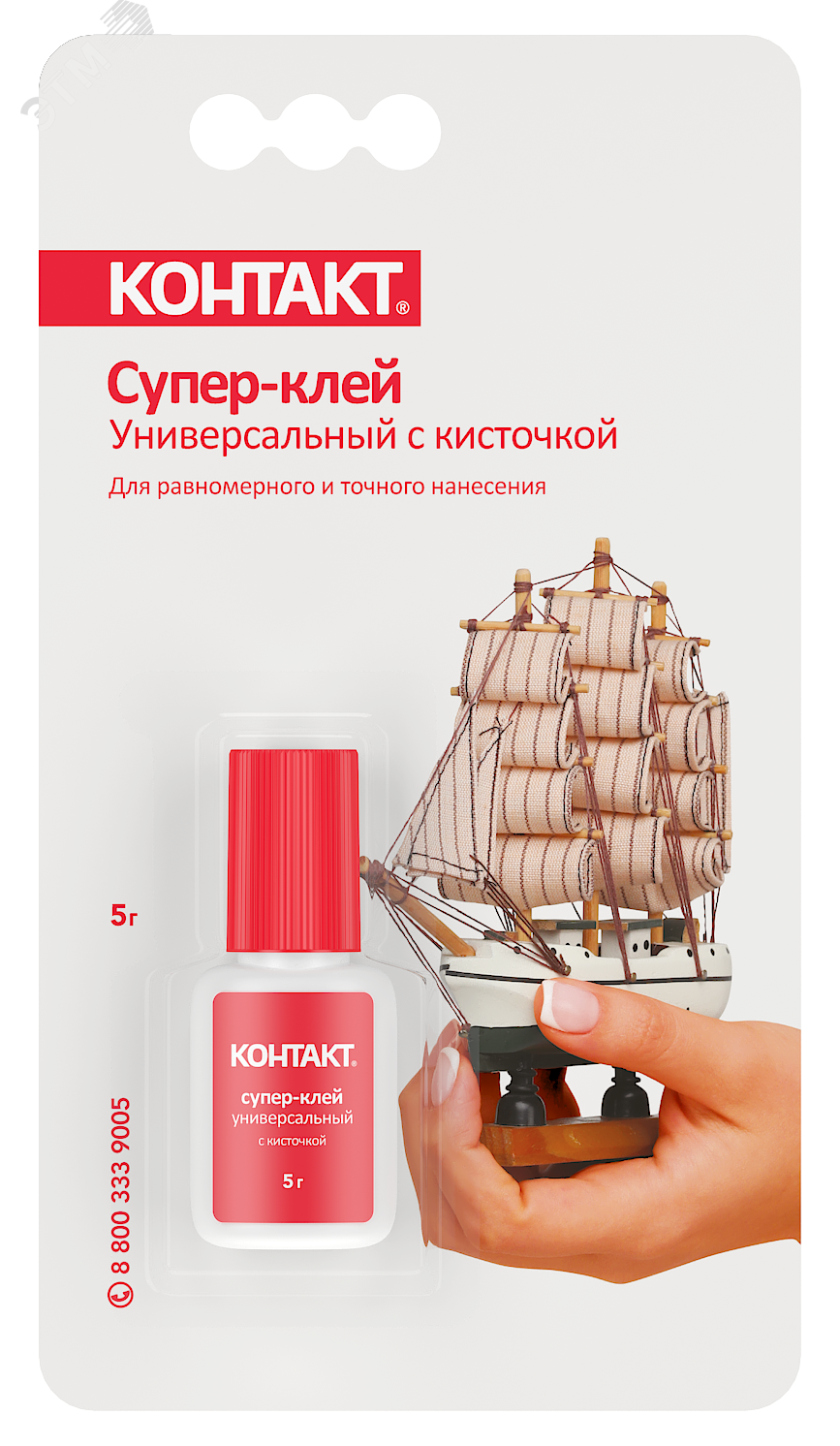 Изображение товара Универсальный клей КОНТАКТ 5 г с кисточкой для быстрого склеивания