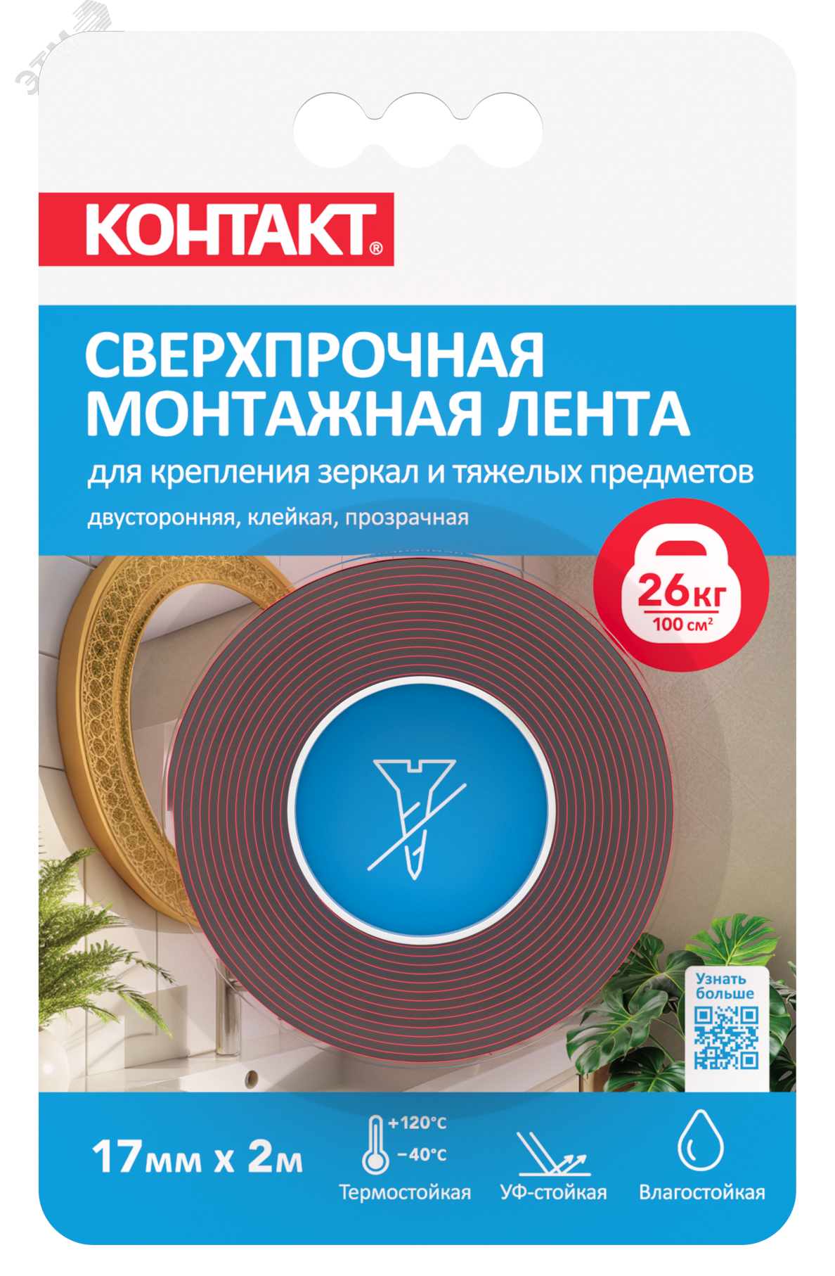 Изображение товара Монтажная клеящая лента, сверхпрочная, двусторонн яя, прозрачная, 17мм х 2м (шт)