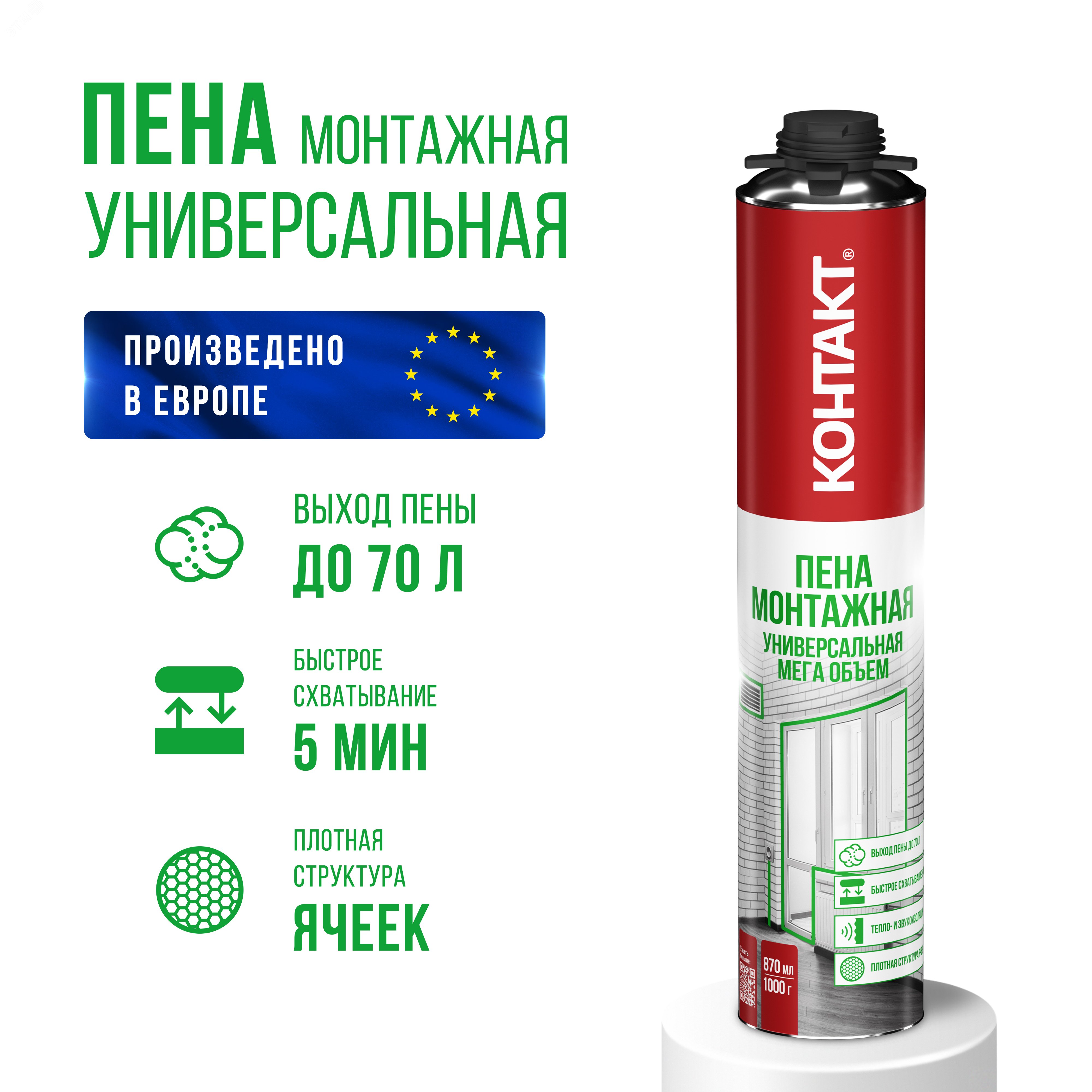 Пена монтажная '''' профессиональная (под пистолет) универсальная МЕГА ...