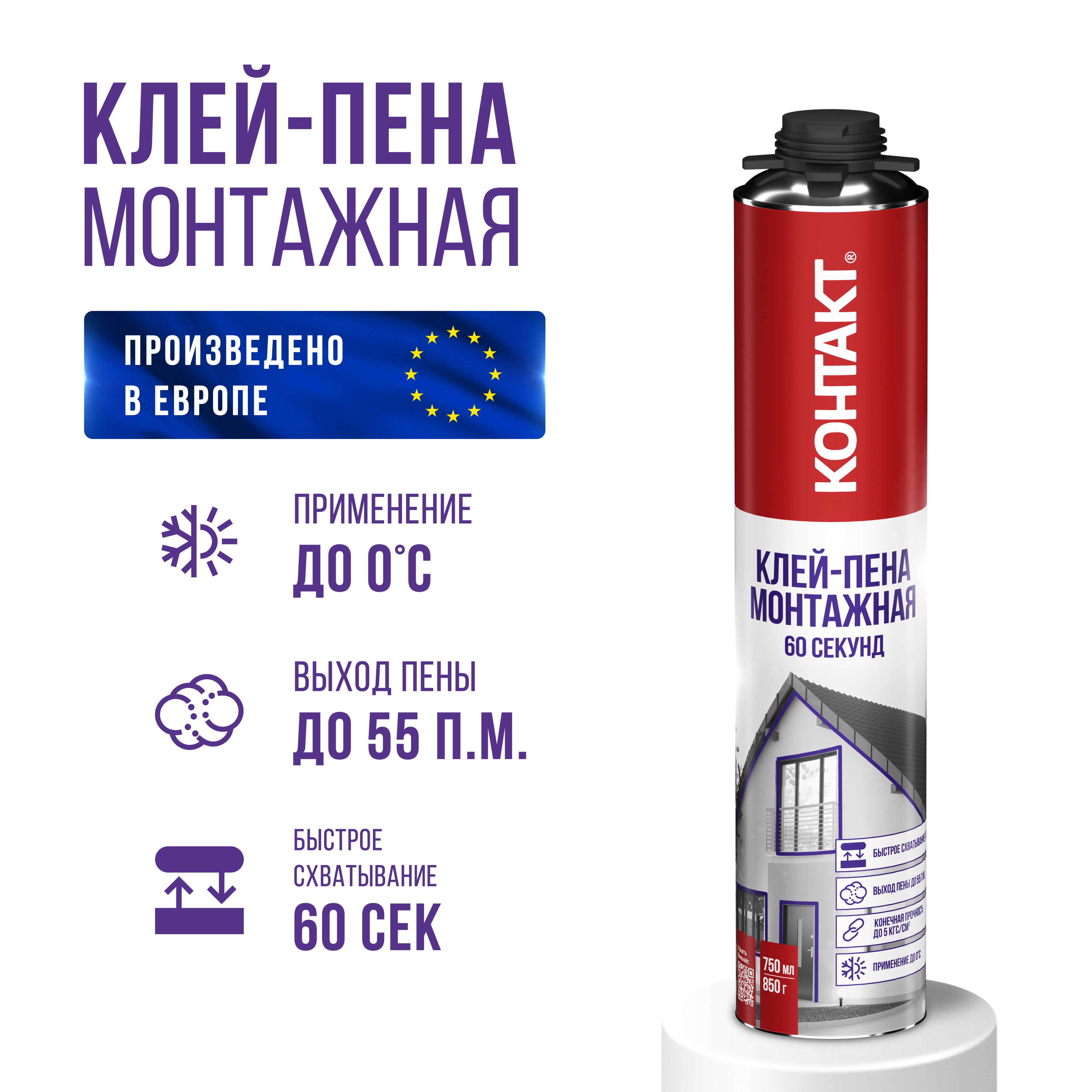 Очиститель монтажной пены '''', 500мл артикул 25171 КОНТАКТ - купить в ...