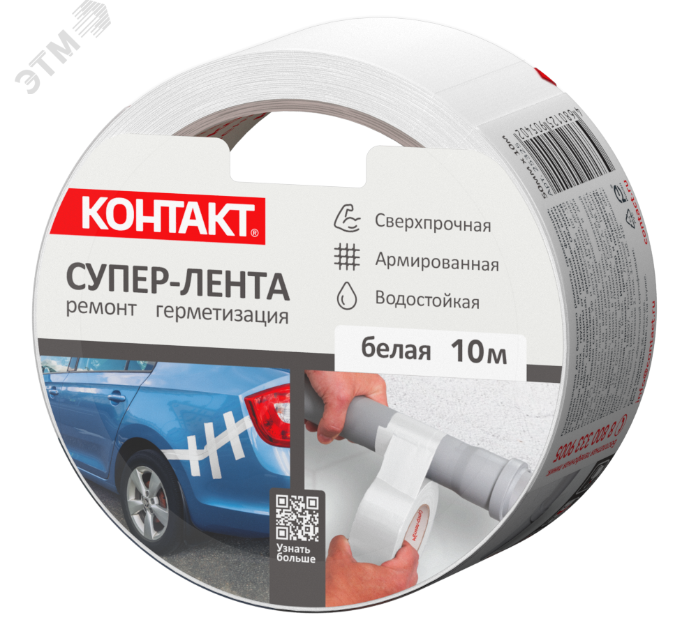 Изображение товара Супер-лента клеящая универсальная 50 мм х 10 м белая КОНТАКТ