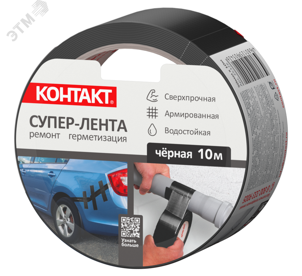 Изображение товара Универсальная клеящая лента КОНТАКТ 50 мм x 10 м, черная для ремонта и герметизации