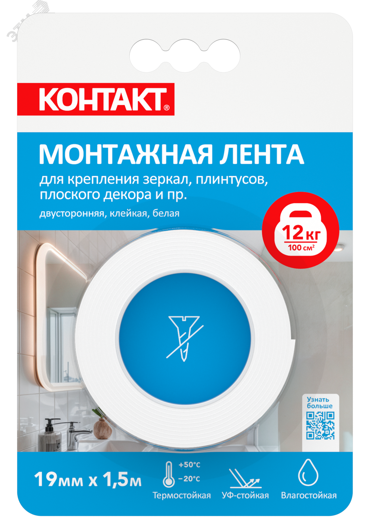 Изображение товара КОНТАК Монтажная двусторонняя клейкая лента белая 19мм х 1 5м