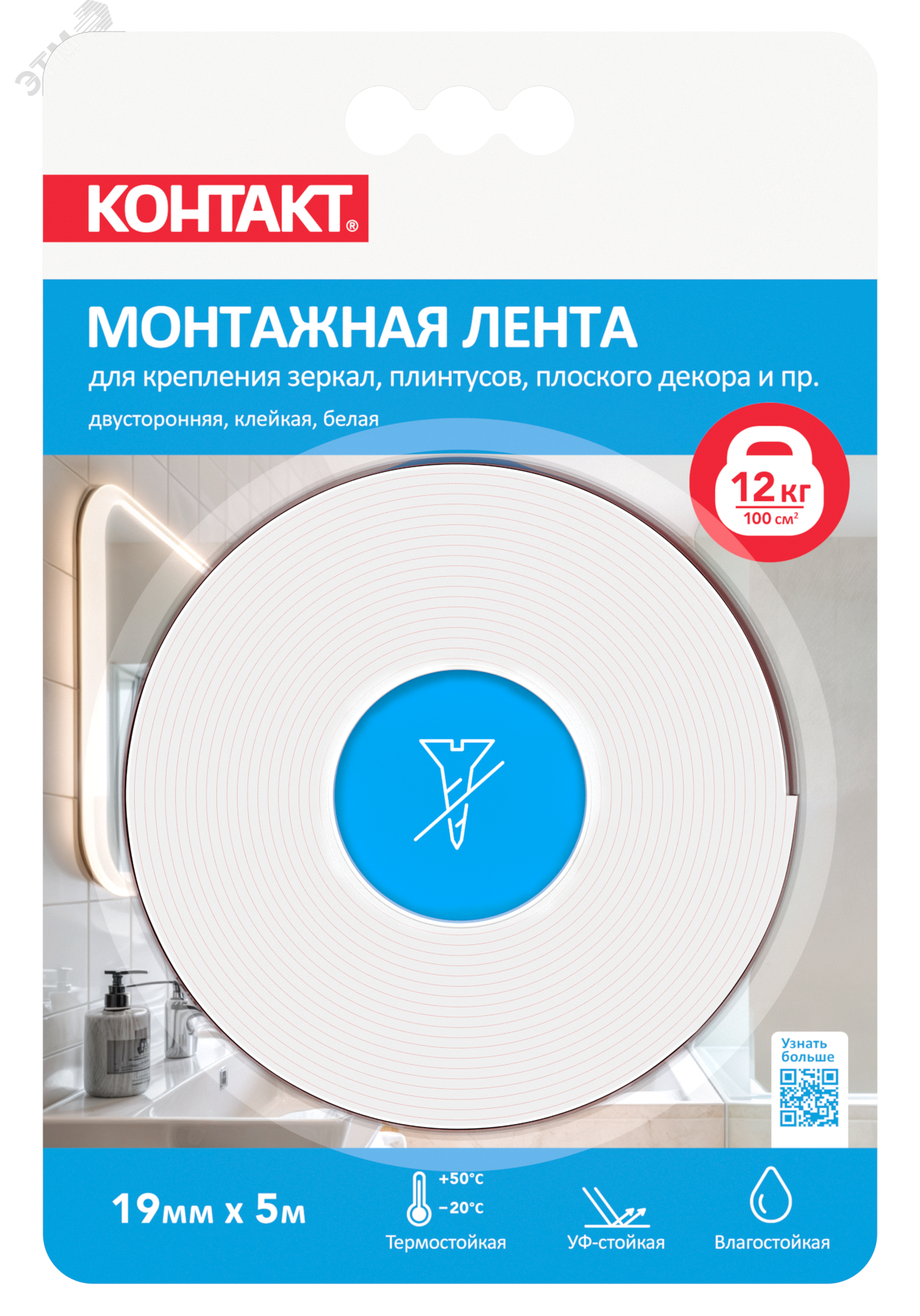 Изображение товара Двусторонняя монтажная клейкая лента КОНТАКТ 19мм х 5м для тяжелых предметов